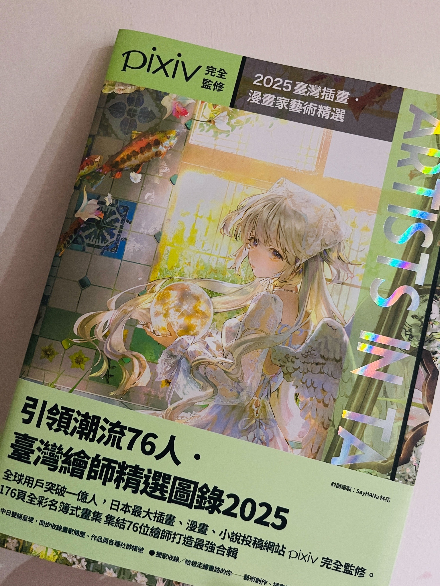 Artists in Taiwan 2025