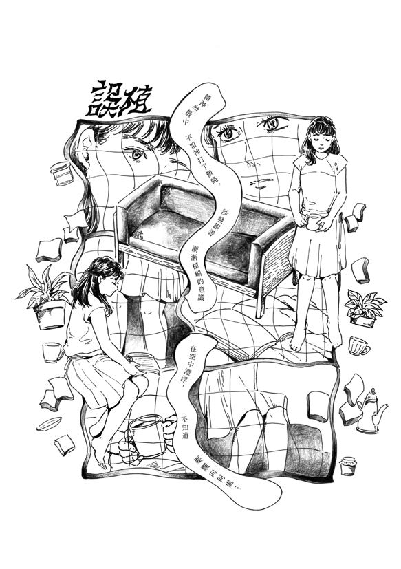 不完全夢境筆記 內頁
